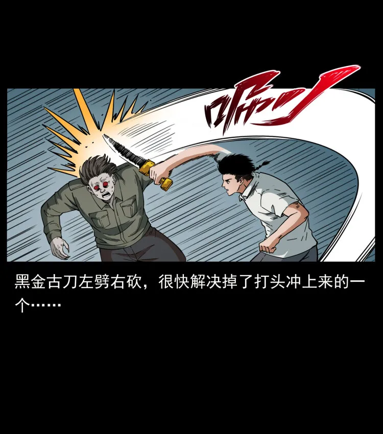 438 变异尸毒 第21页