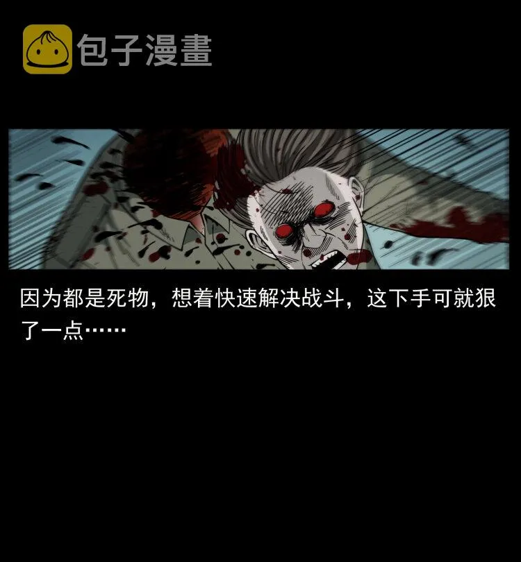 438 变异尸毒 第22页