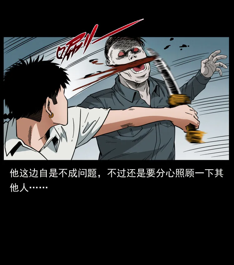 438 变异尸毒 第23页