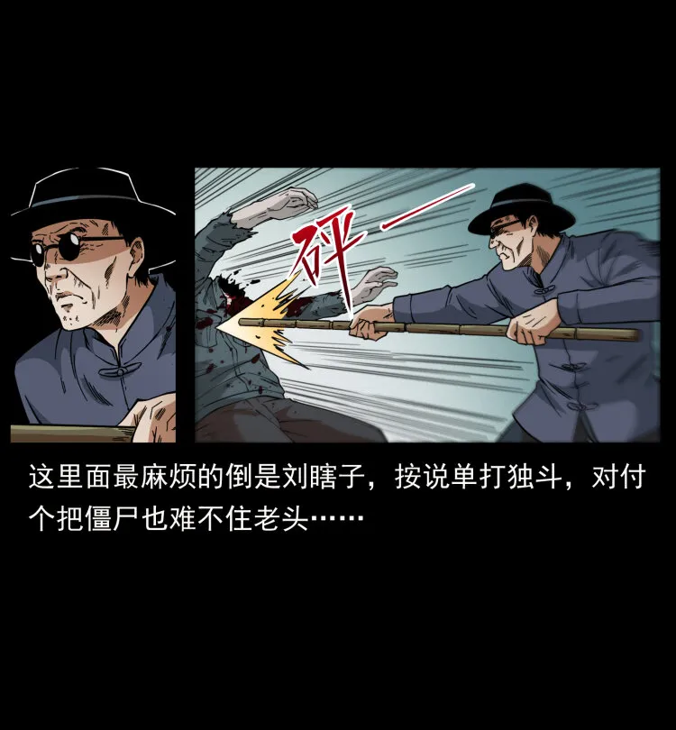 438 变异尸毒 第24页