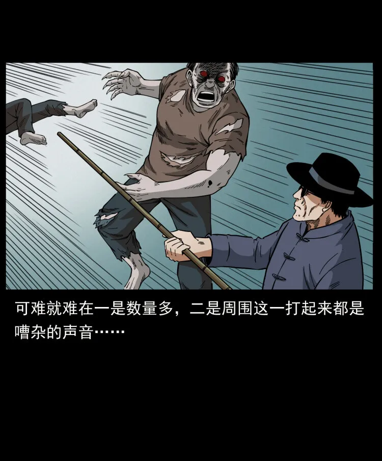 438 变异尸毒 第25页