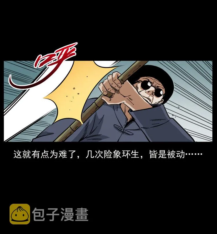 438 变异尸毒 第26页