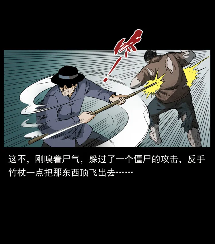 438 变异尸毒 第27页