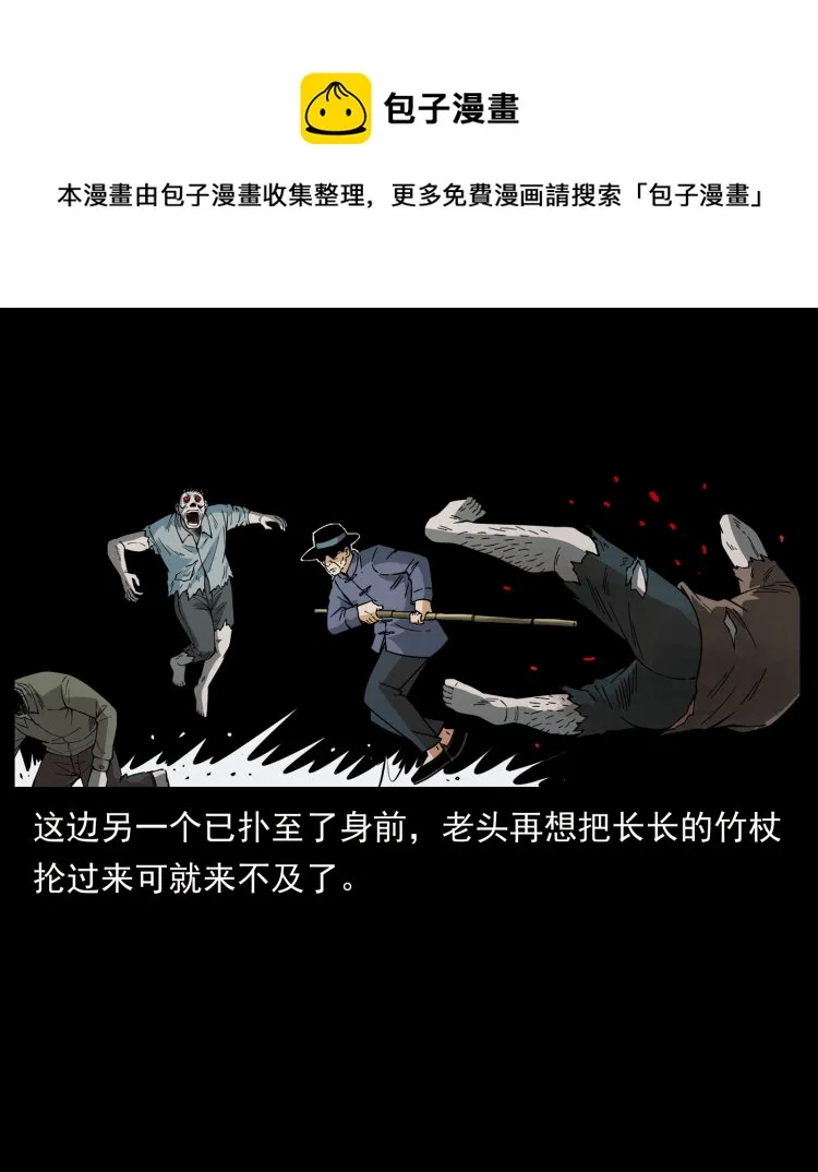 438 变异尸毒 第28页
