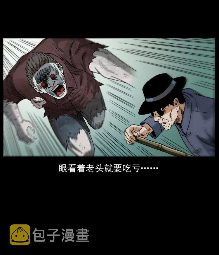 438 变异尸毒 第29页