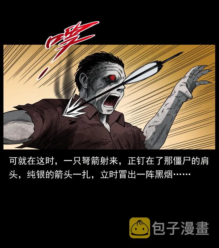 438 变异尸毒 第30页