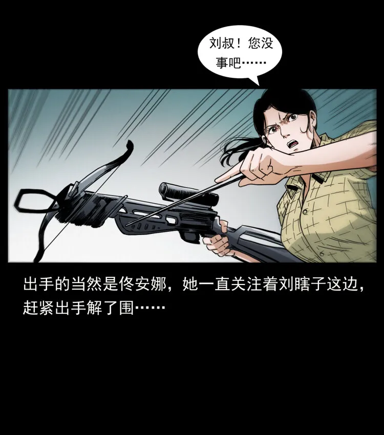 438 变异尸毒 第31页