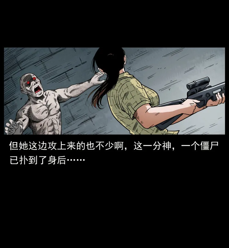 438 变异尸毒 第32页