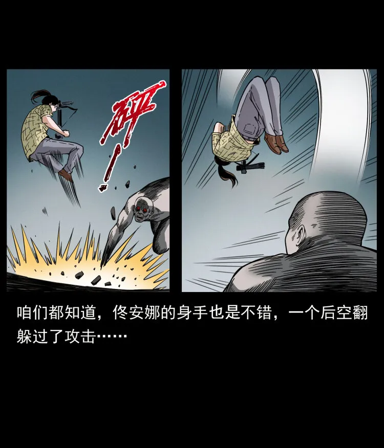 438 变异尸毒 第33页