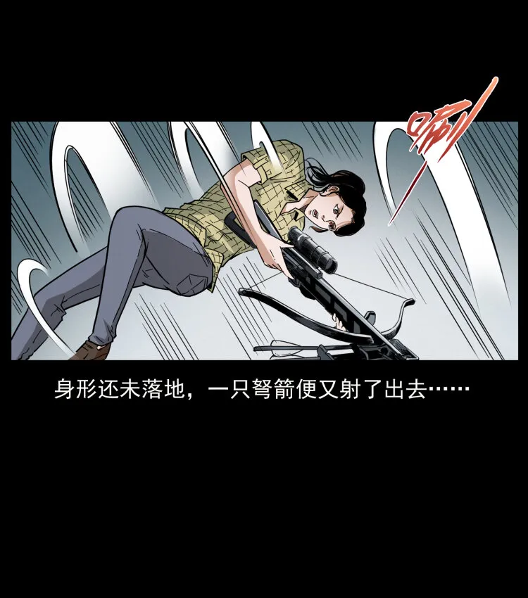 438 变异尸毒 第34页