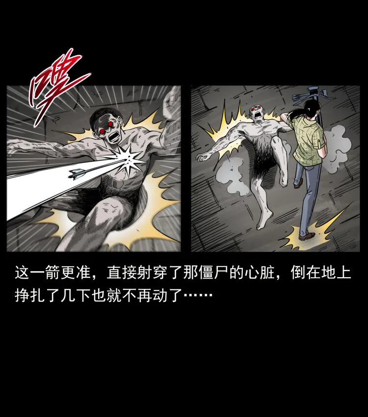 438 变异尸毒 第35页