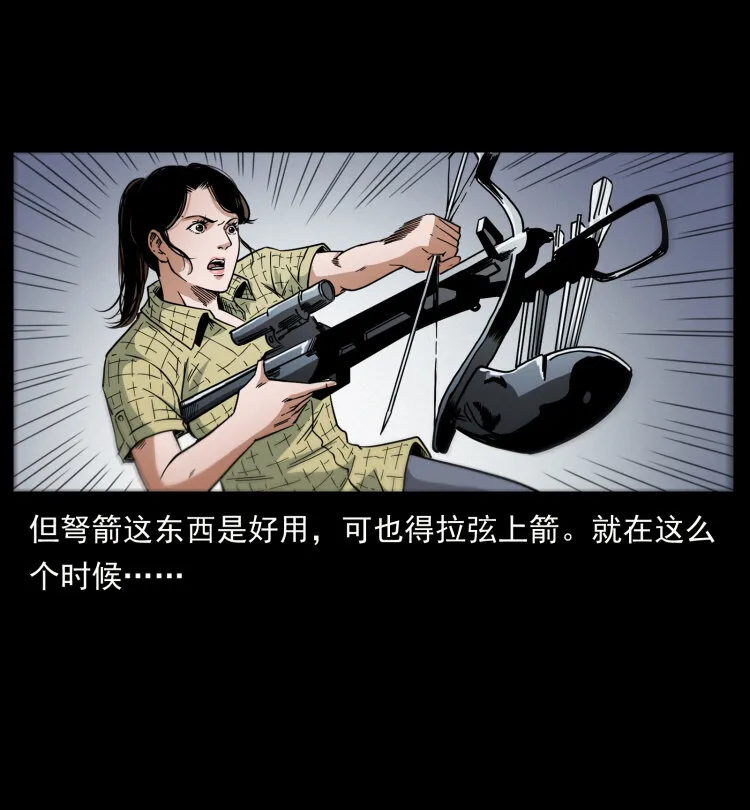 438 变异尸毒 第36页