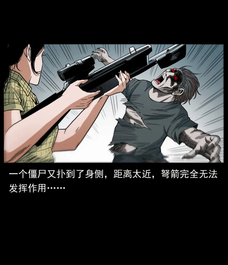 438 变异尸毒 第37页