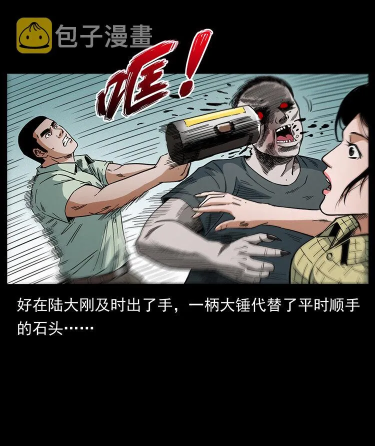 438 变异尸毒 第38页