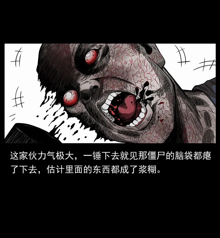 438 变异尸毒 第39页