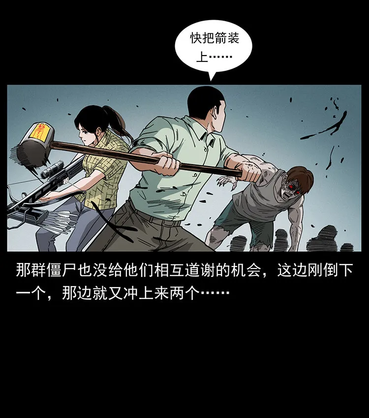 438 变异尸毒 第40页