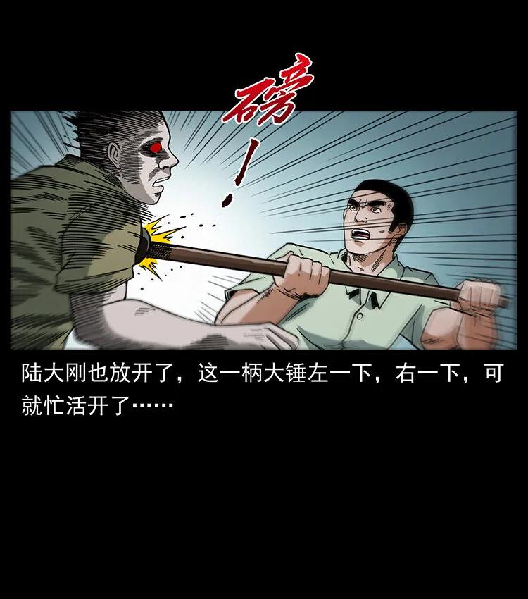 438 变异尸毒 第41页
