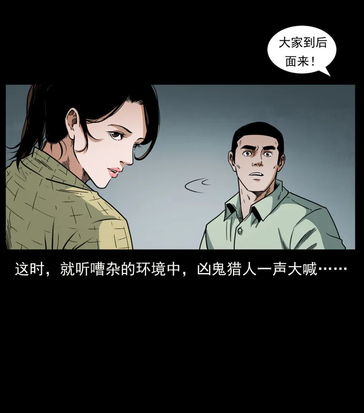 438 变异尸毒 第42页