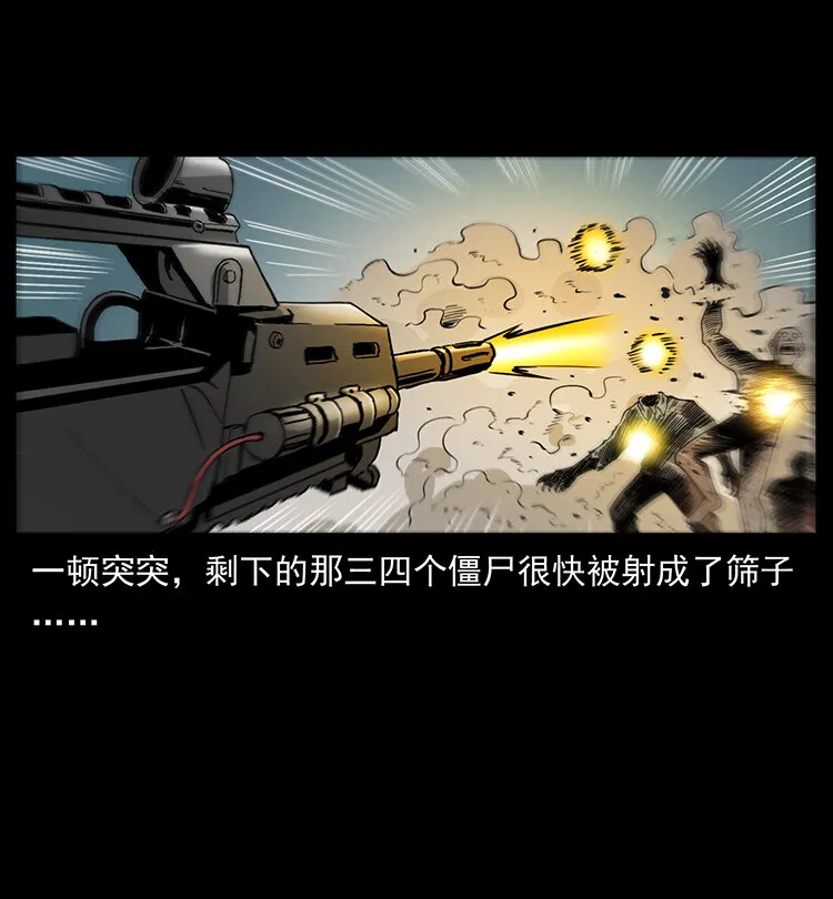 438 变异尸毒 第45页