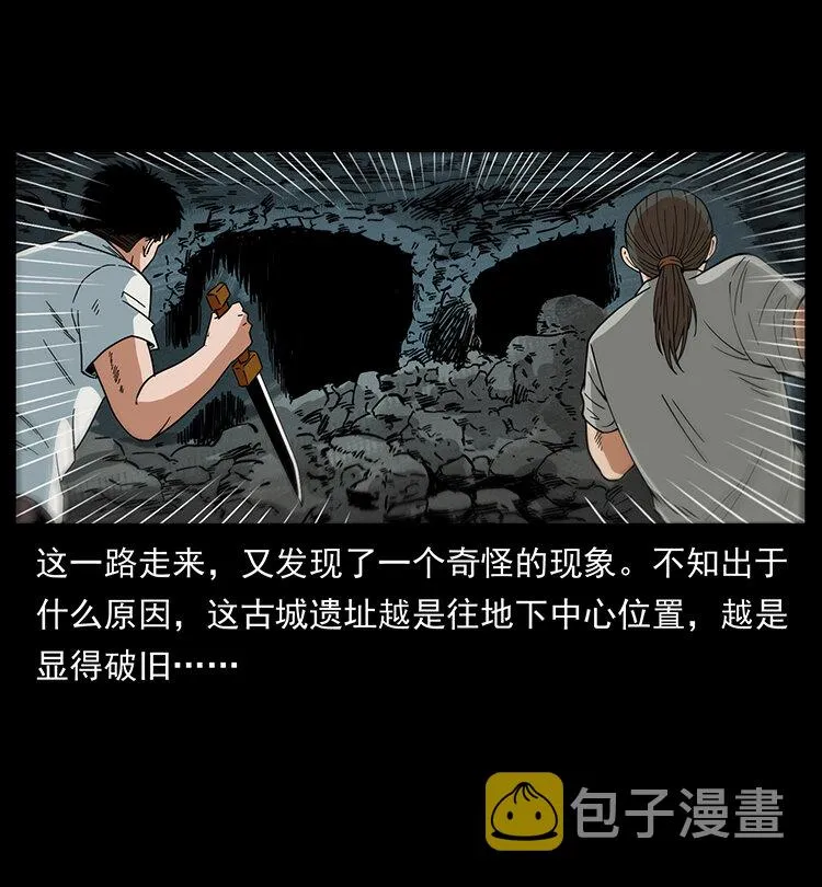 438 变异尸毒 第48页