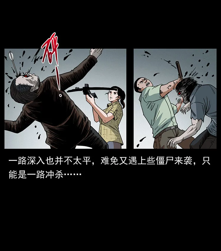 438 变异尸毒 第50页