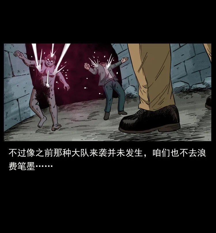 438 变异尸毒 第51页