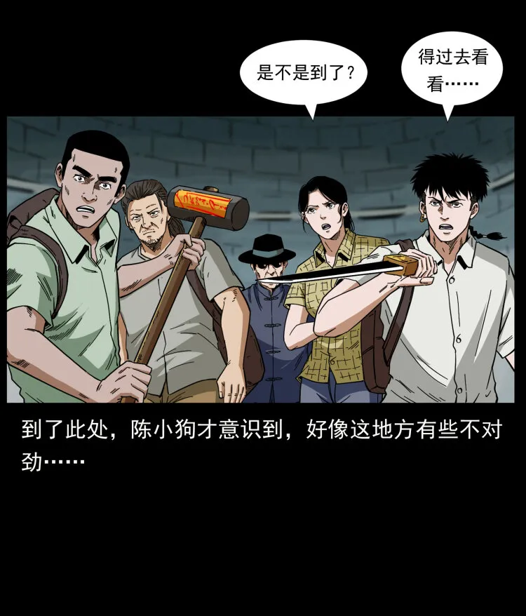 438 变异尸毒 第53页