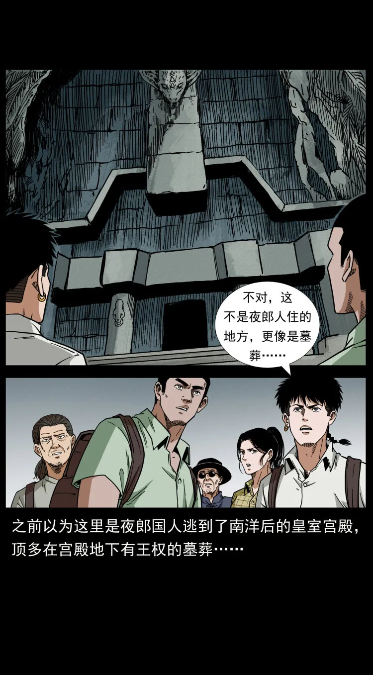 438 变异尸毒 第54页