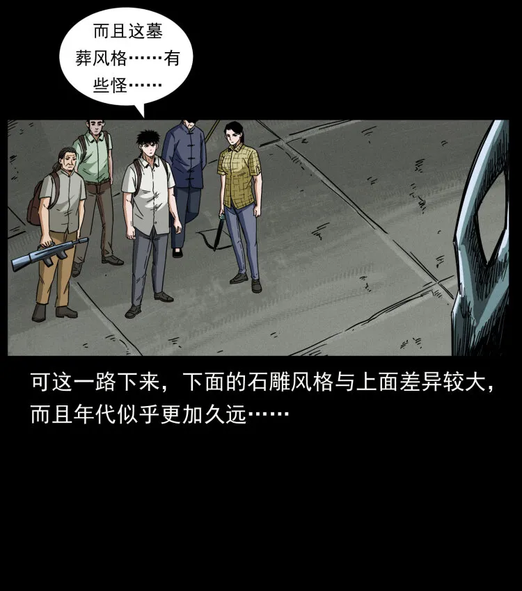 438 变异尸毒 第55页