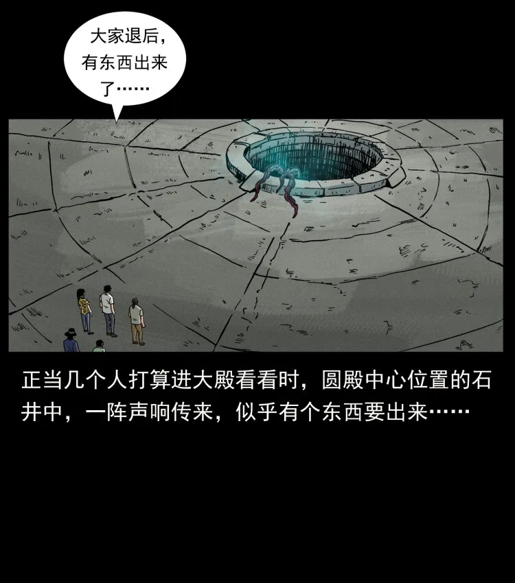 438 变异尸毒 第56页