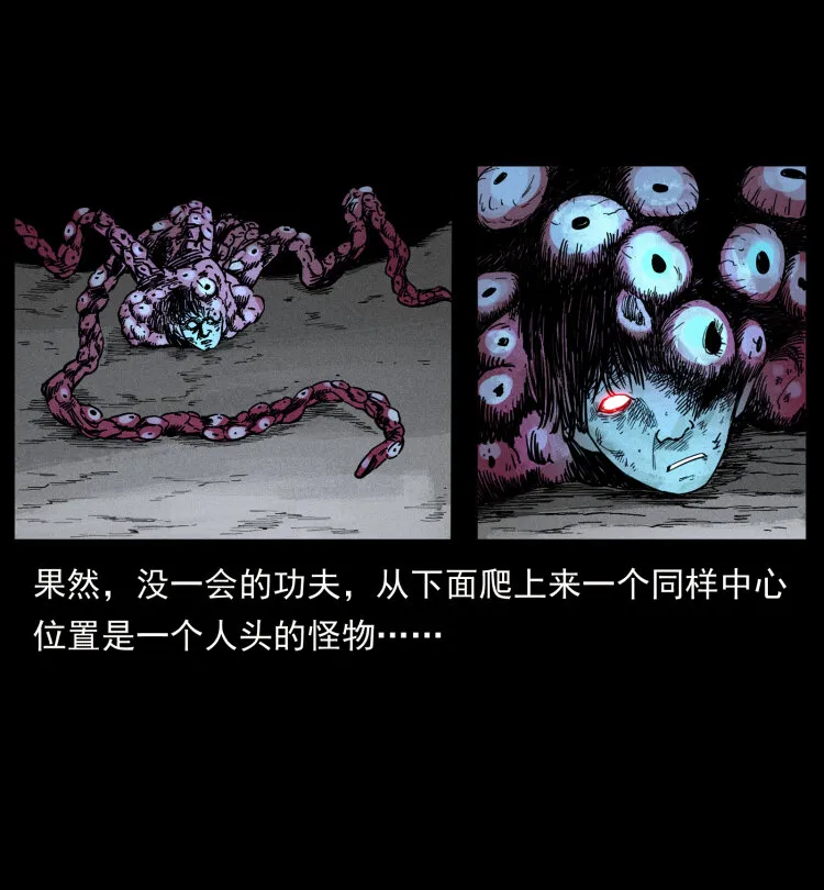 438 变异尸毒 第57页