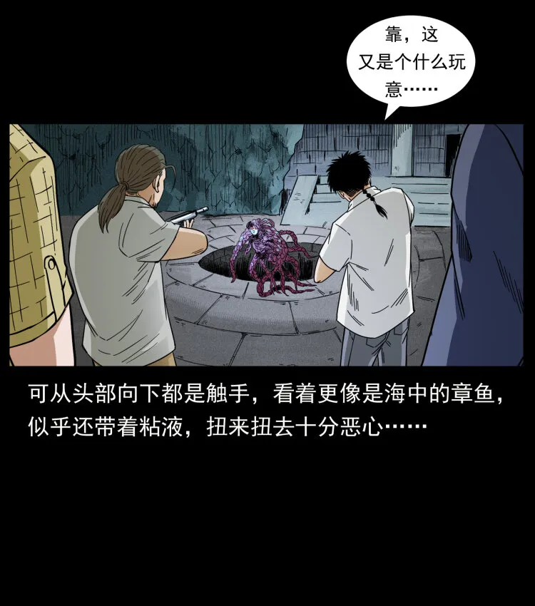 438 变异尸毒 第58页