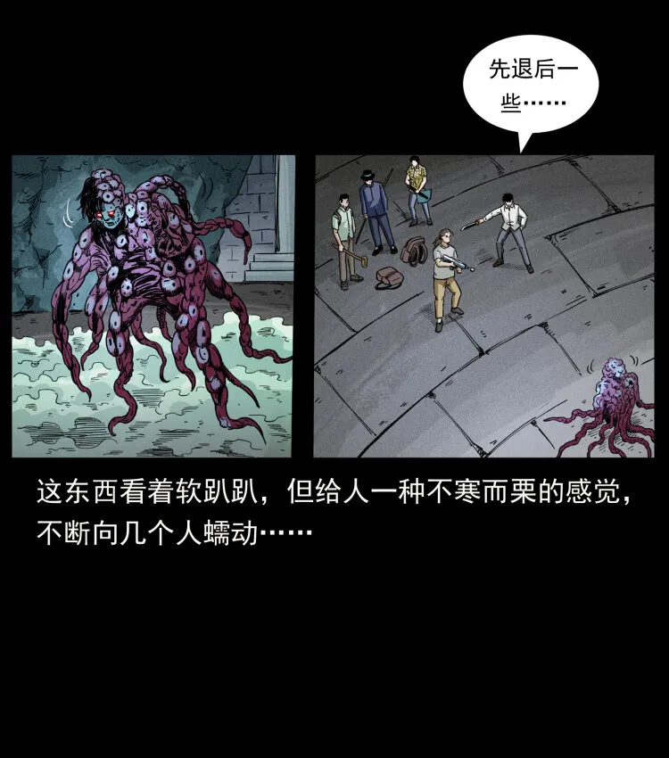 438 变异尸毒 第59页