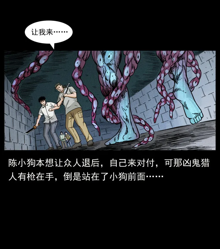 438 变异尸毒 第60页