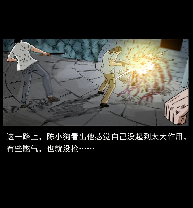 438 变异尸毒 第61页