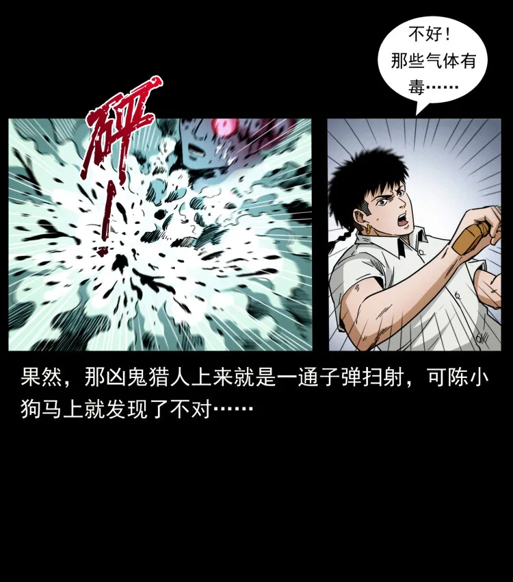 438 变异尸毒 第62页