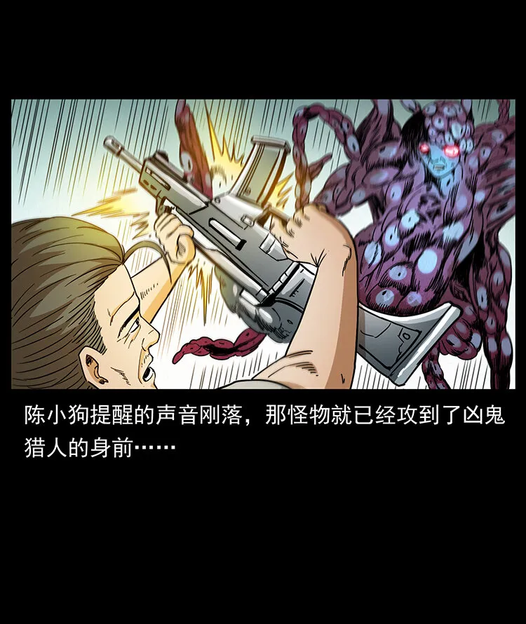 438 变异尸毒 第64页