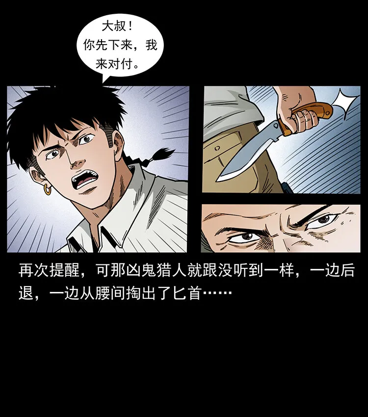 438 变异尸毒 第65页