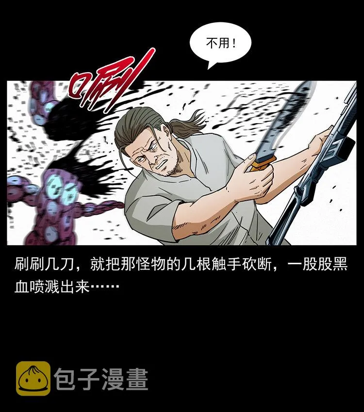 438 变异尸毒 第66页