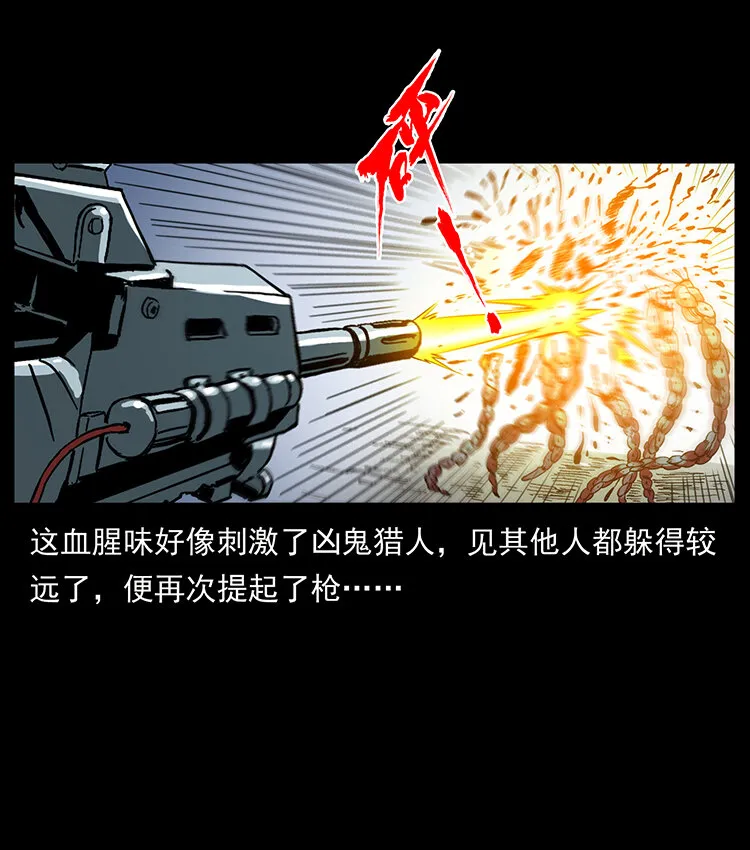 438 变异尸毒 第67页