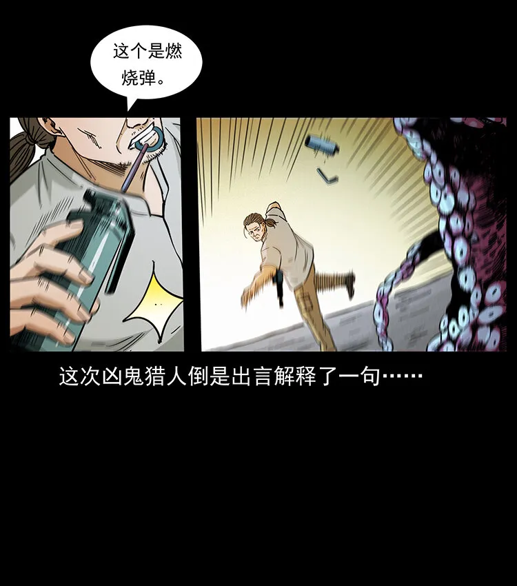 438 变异尸毒 第70页