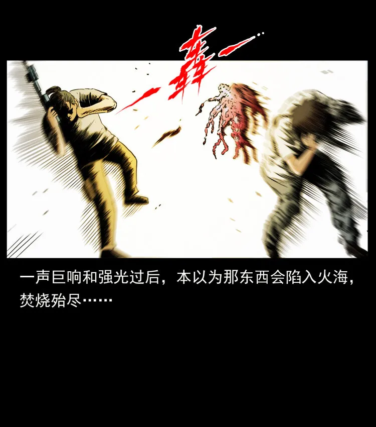 438 变异尸毒 第71页