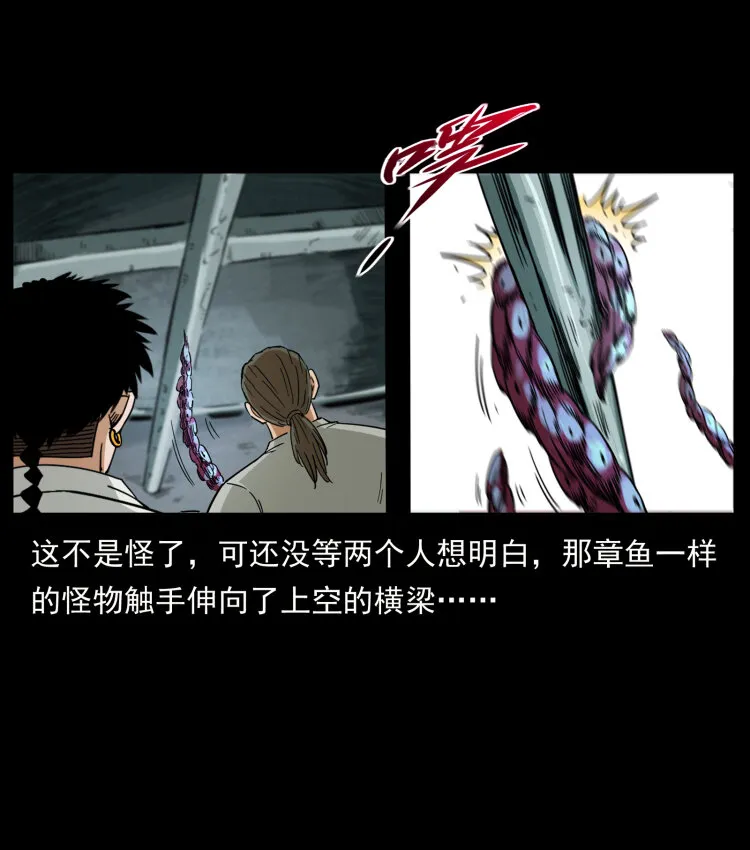 438 变异尸毒 第73页