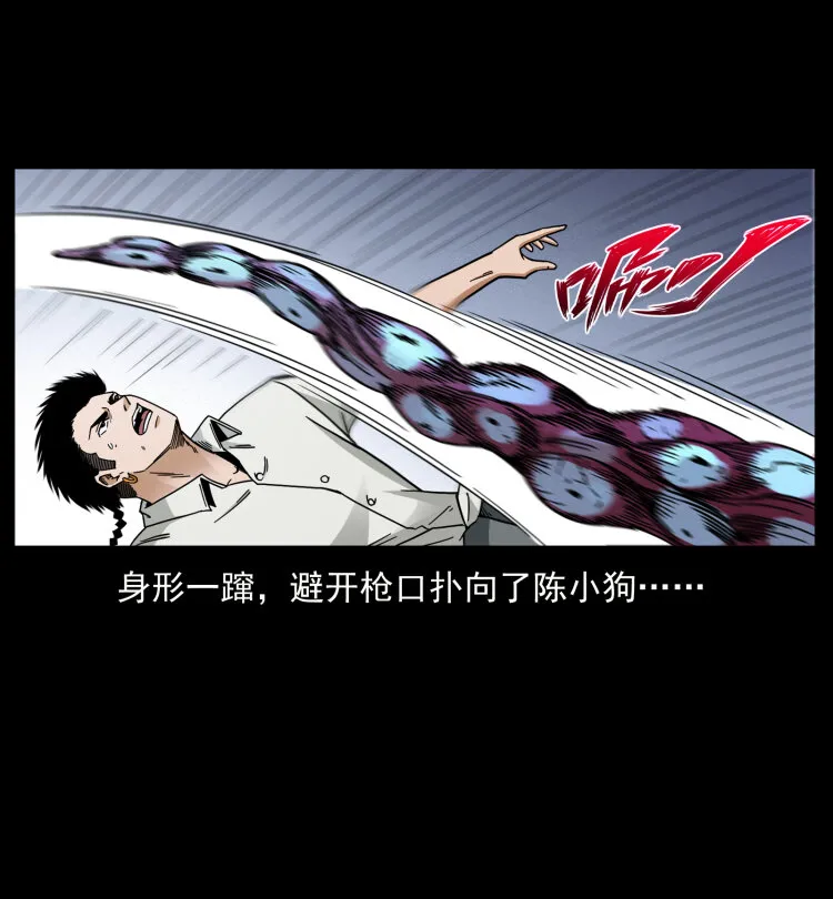 438 变异尸毒 第75页