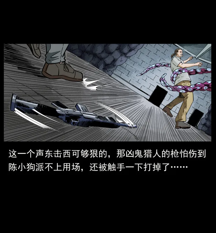 438 变异尸毒 第77页