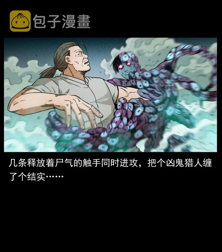 438 变异尸毒 第78页