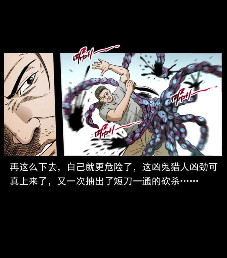 438 变异尸毒 第79页