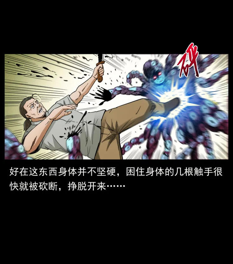438 变异尸毒 第80页