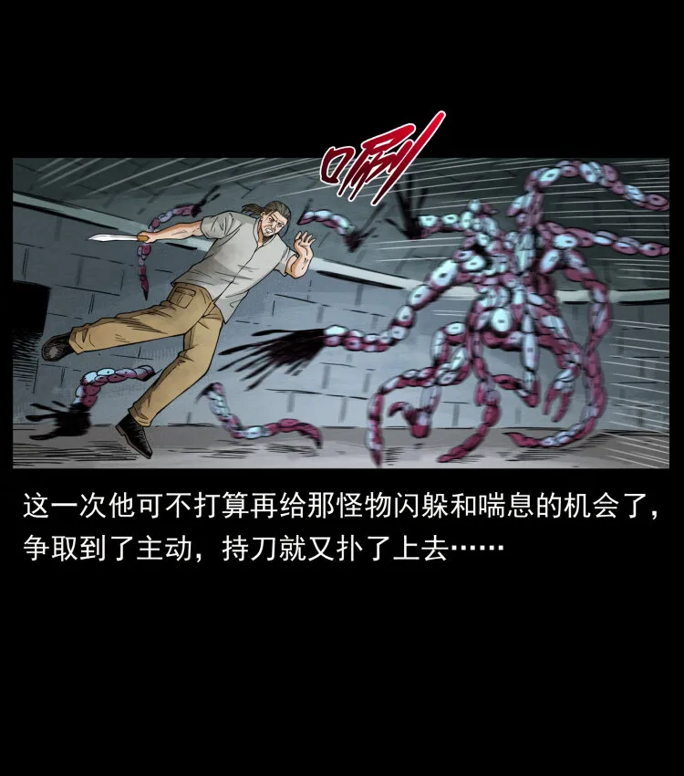 438 变异尸毒 第81页