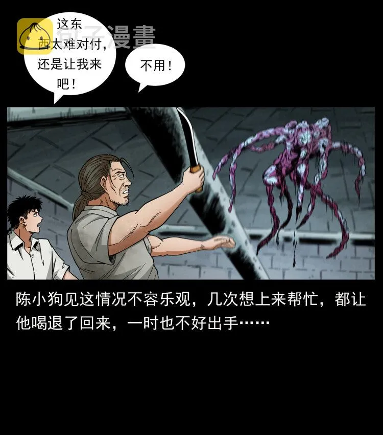 438 变异尸毒 第83页